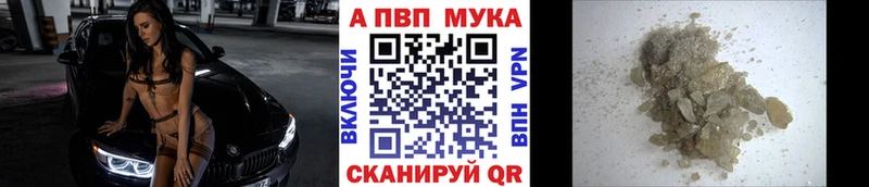 APVP VHQ ОМГ ОМГ как зайти Кедровый