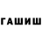 Еда ТГК конопля Gh05t n3c0R0M