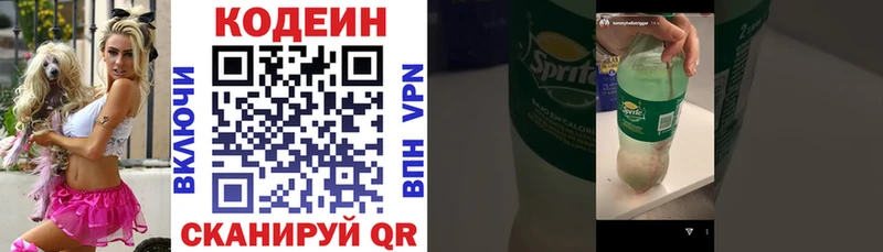 наркота  Кедровый  Кодеиновый сироп Lean напиток Lean (лин) 
