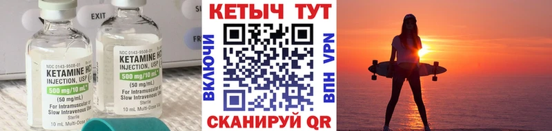Кетамин ketamine  где купить наркоту  Кедровый 