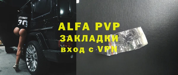 ALPHA PVP Кинешма
