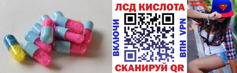 Лсд 25 экстази кислота  Кедровый 